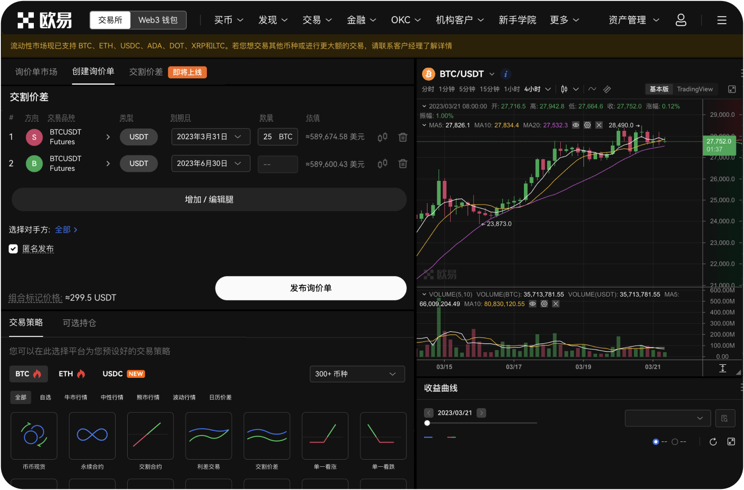 在欧易OKX进行“内部转账”有什么好处